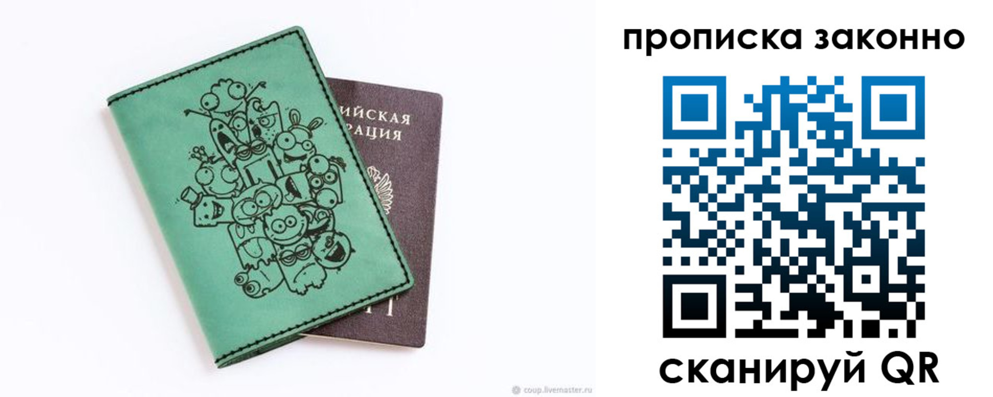 прописка регистрация в Кондрово