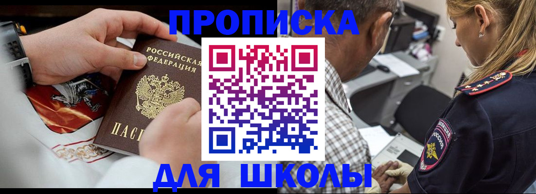регистрация для школы в Кондрово