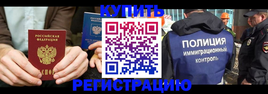 временная регистрация надежно в Кондрово