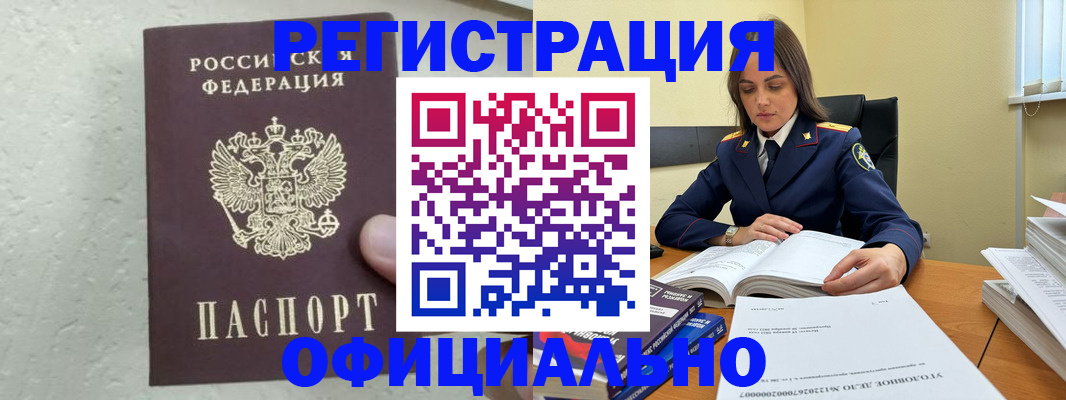 прописка от собственника в Кондрово
