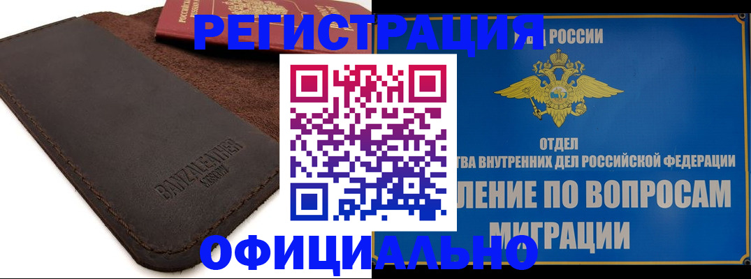 прописка гарантия в Кондрово