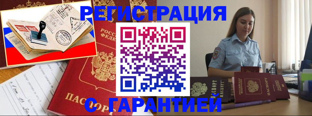 миграционный учет в Кондрово